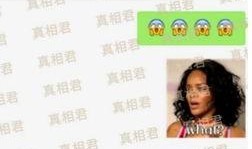 娱乐圈分手爆料是真的吗,真相还是谣言？