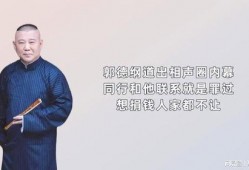 爆料相声圈内幕,内幕爆料，笑料背后真相揭晓