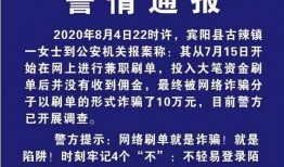 宾阳吧诈骗最新爆料新闻,揭秘连环骗局细节曝光